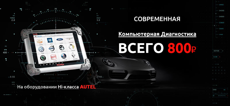 Зачем нужна компьютерная диагностика автомобиля